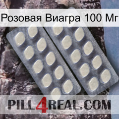 Розовая Виагра 100 Мг 07